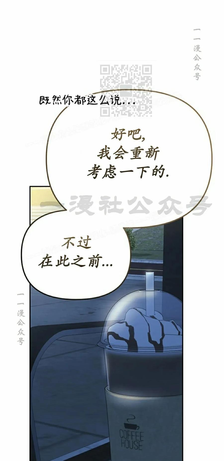 《游戏废材的重启人生》第13集 第11页