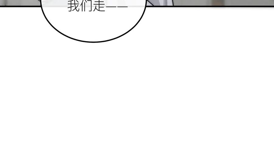 《罗斯玛丽的苏醒》12 砍掉他的头！ 第114页
