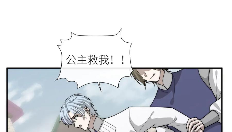 《罗斯玛丽的苏醒》12 砍掉他的头！ 第118页