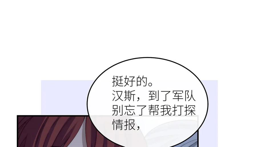 《罗斯玛丽的苏醒》12 砍掉他的头！ 第120页