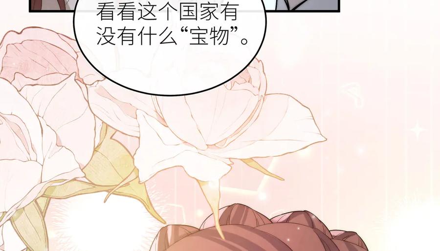《罗斯玛丽的苏醒》12 砍掉他的头！ 第122页