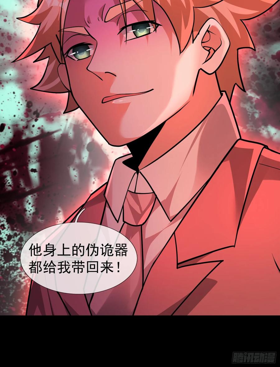 《全球惊悚：我开启外挂自选商城》12 断头饭！ 第42页