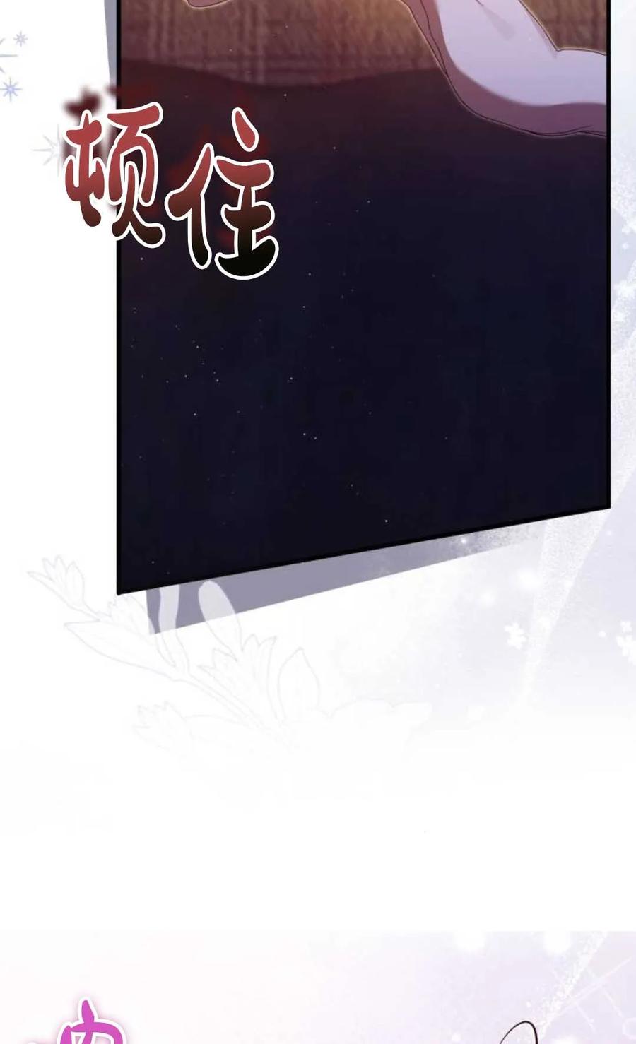 《废黜皇后玛丽亚》第23话 第6页
