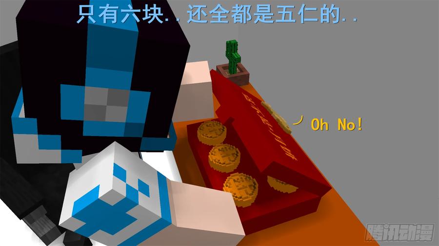 《我的世界：晨曦传记番外》摄影棚日常03 第42页