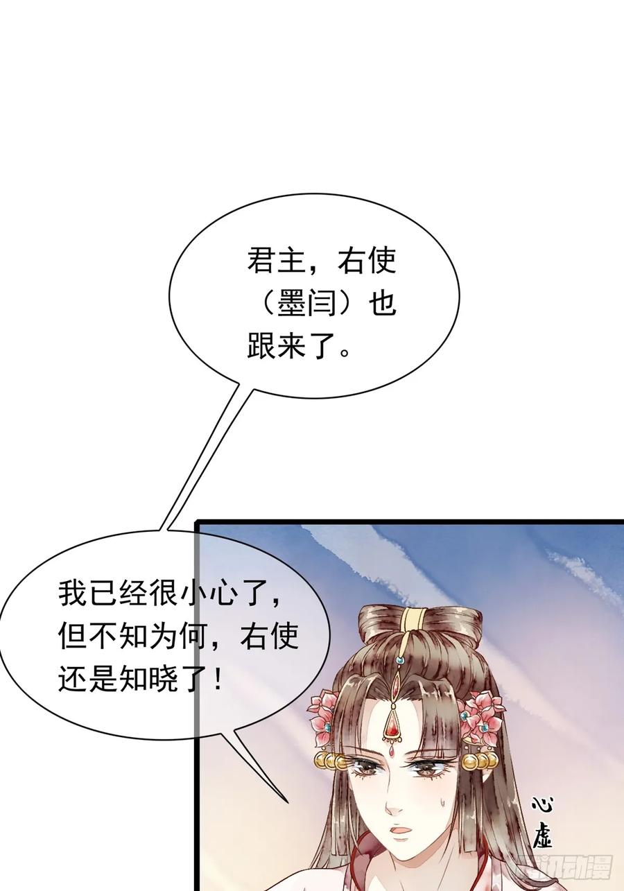 《怨歌录》联姻（一） 第39页