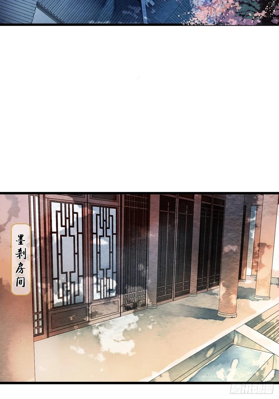 《怨歌录》联姻（一） 第38页