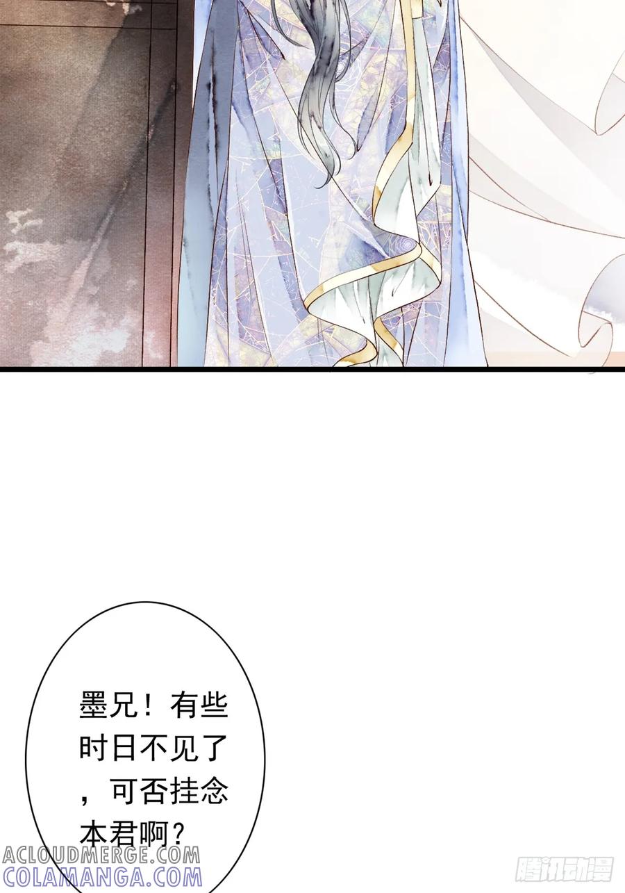 《怨歌录》联姻（一） 第52页