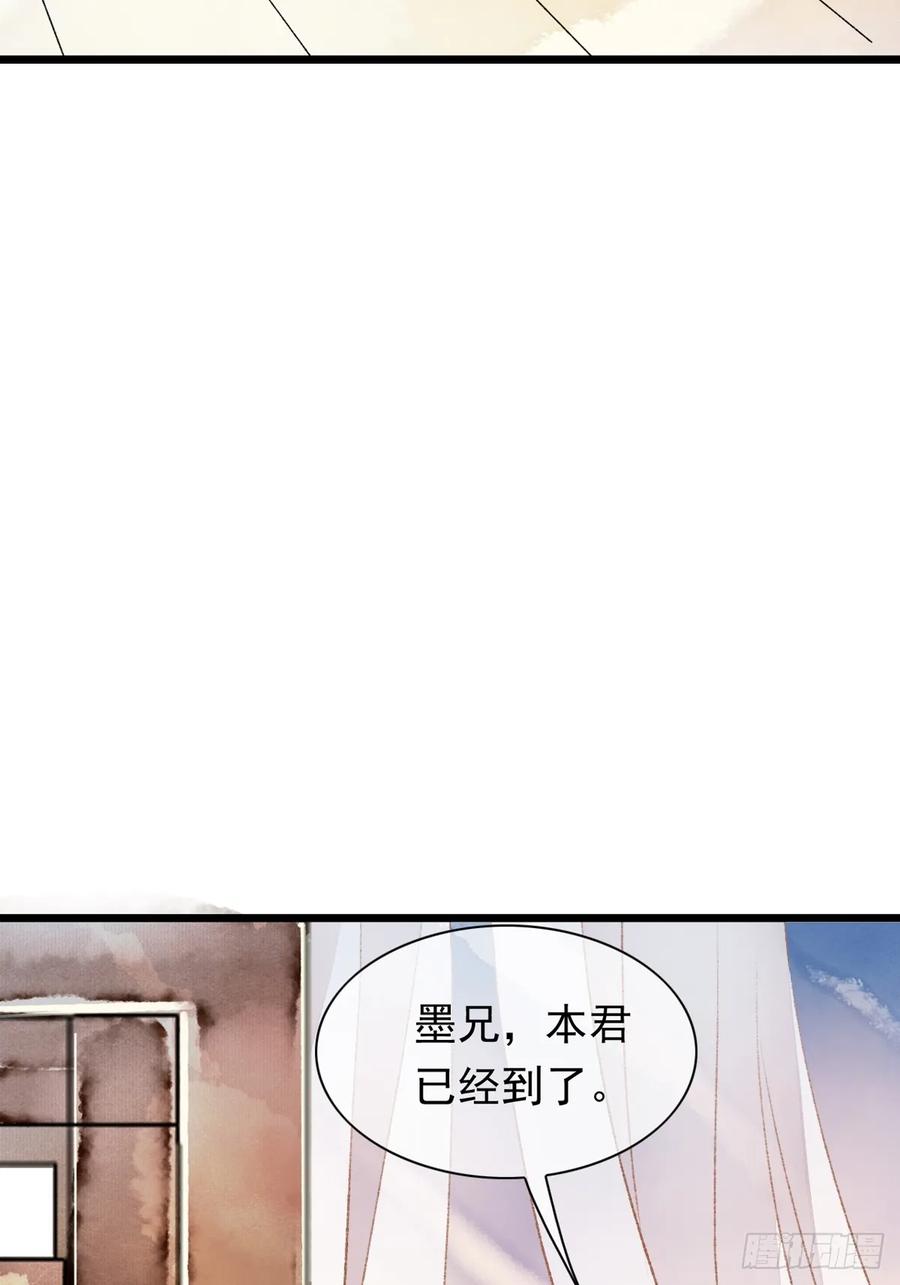 《怨歌录》联姻（一） 第48页