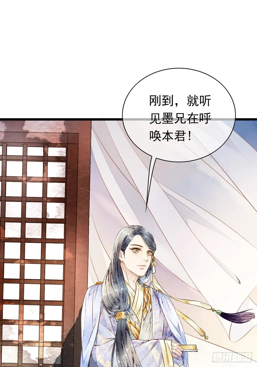 《怨歌录》联姻（一） 第51页