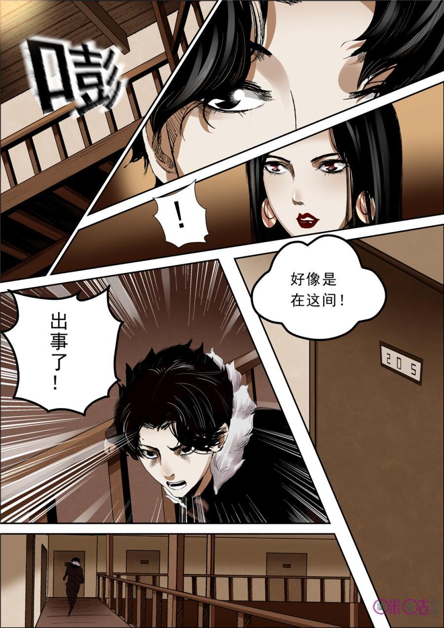 《17小队》第16话：落水港(4) 第2页