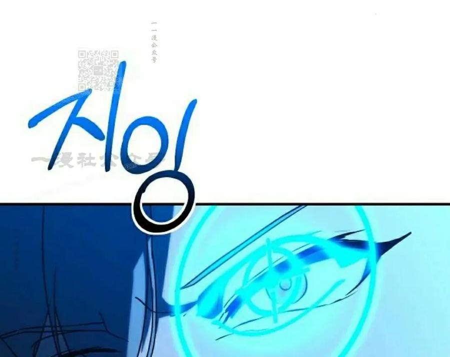 《扮演完美的反派角色》第16集 第111页
