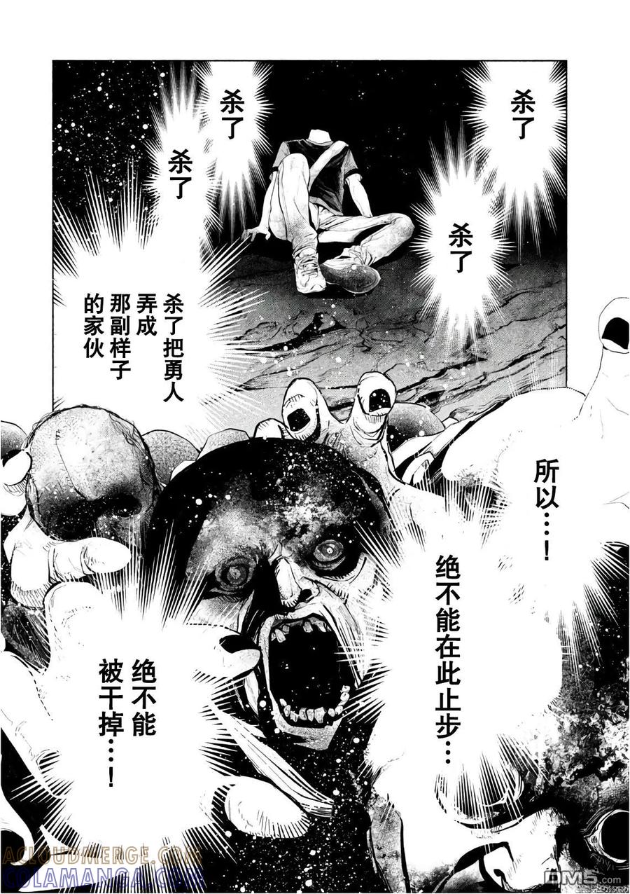 《当无火葬场的小镇里钟声鸣响时》第167话 咒语 第4页