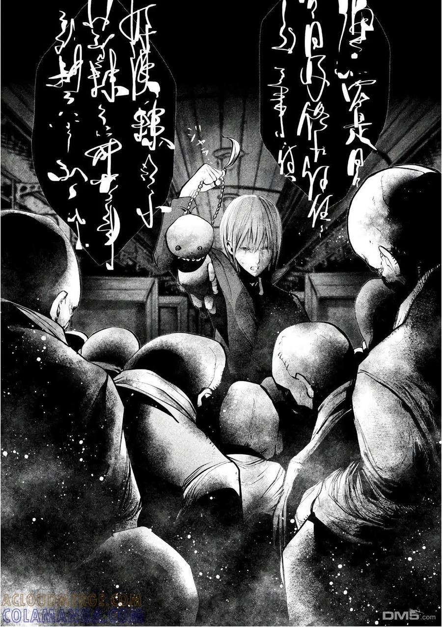 《当无火葬场的小镇里钟声鸣响时》第167话 咒语 第8页