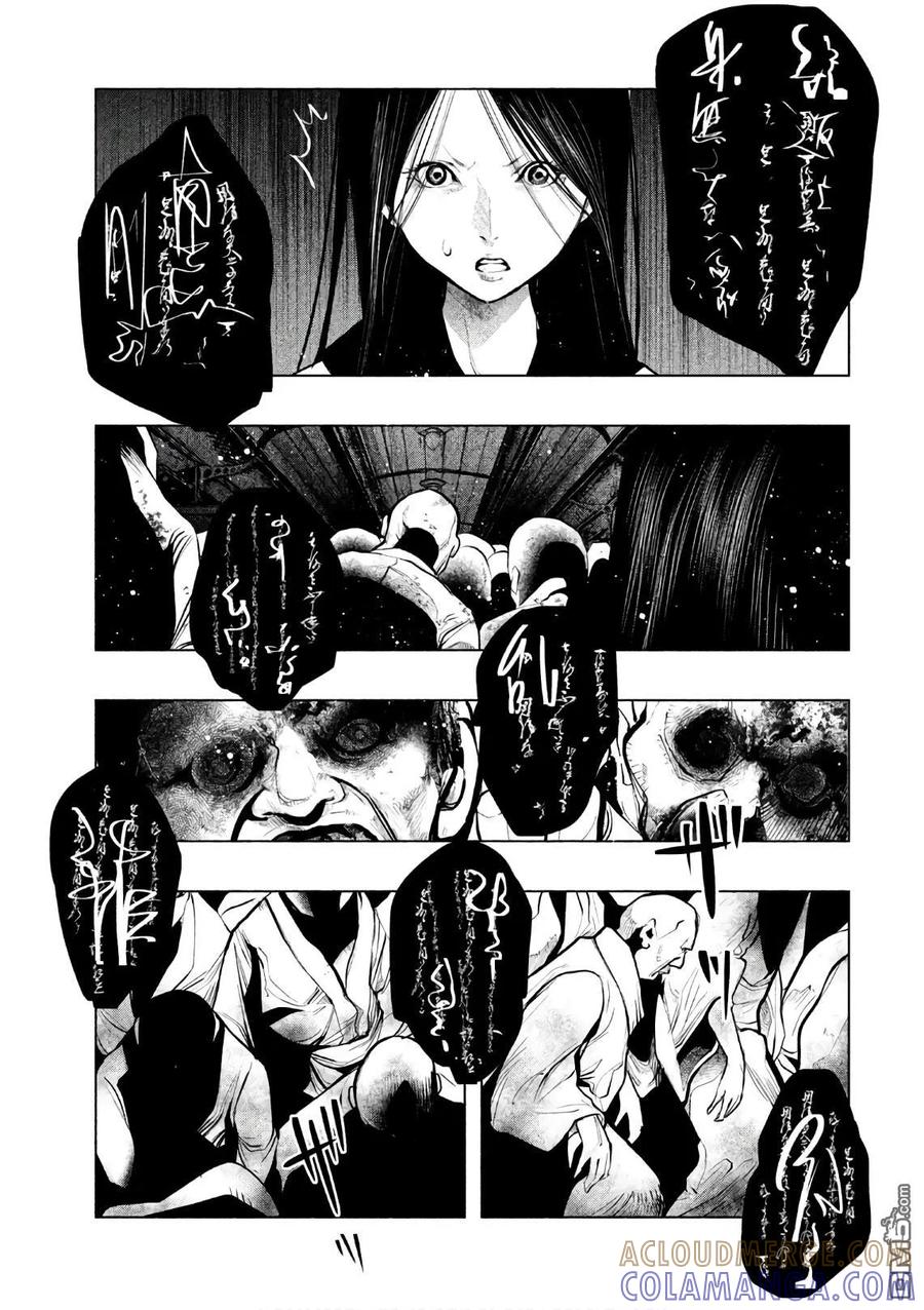 《当无火葬场的小镇里钟声鸣响时》第167话 咒语 第7页