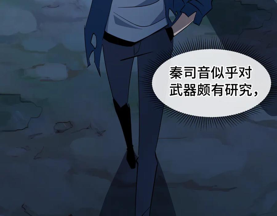 《异狱暴君：我的影子能无限进化》第16话 门之碎片 第130页