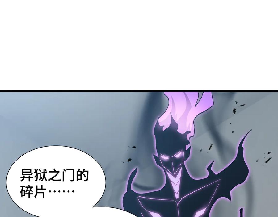 《异狱暴君：我的影子能无限进化》第16话 门之碎片 第134页