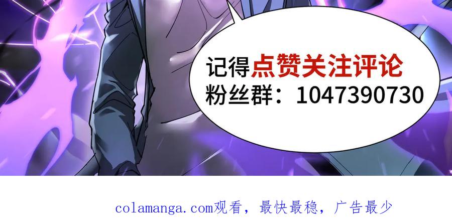 《异狱暴君：我的影子能无限进化》第16话 门之碎片 第154页