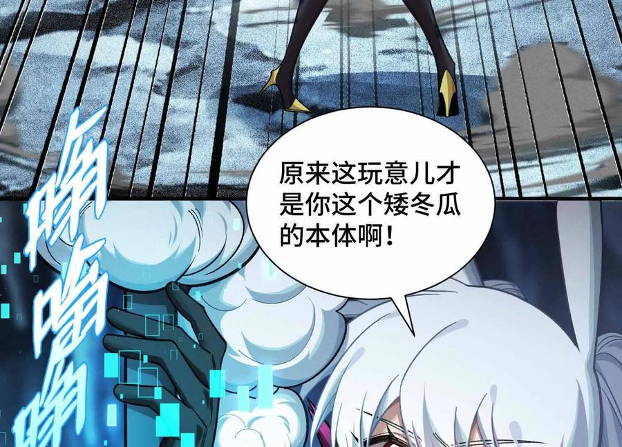《超频玩家》雷力风行 第138页