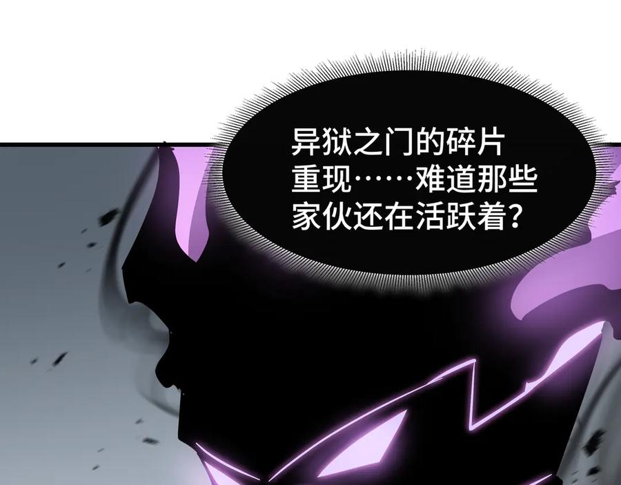 《异狱暴君：我的影子能无限进化》第16话 门之碎片 第142页