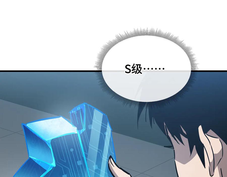 《异狱暴君：我的影子能无限进化》第16话 门之碎片 第139页