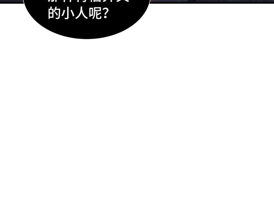 《异狱暴君：我的影子能无限进化》第16话 门之碎片 第68页