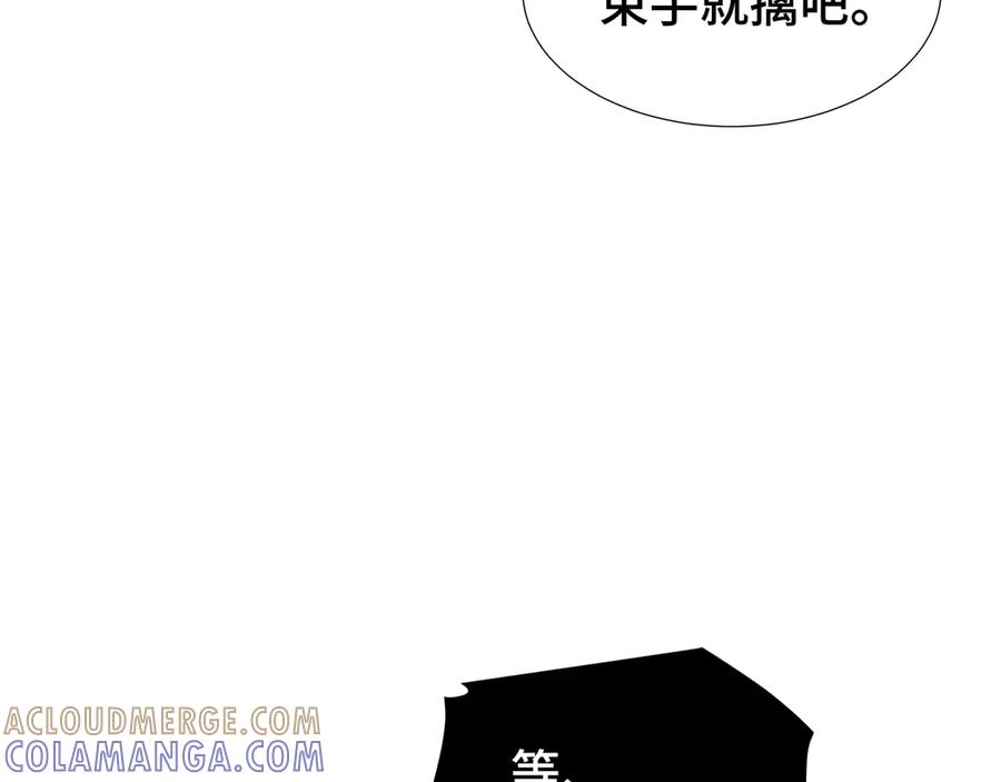 《异狱暴君：我的影子能无限进化》第16话 门之碎片 第57页