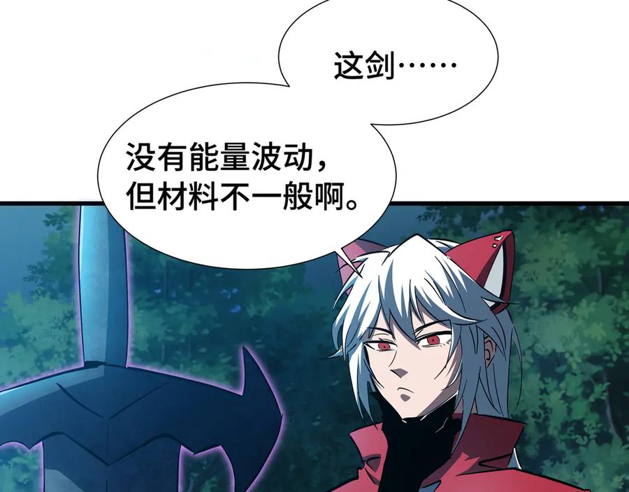 《异狱暴君：我的影子能无限进化》第16话 门之碎片 第126页