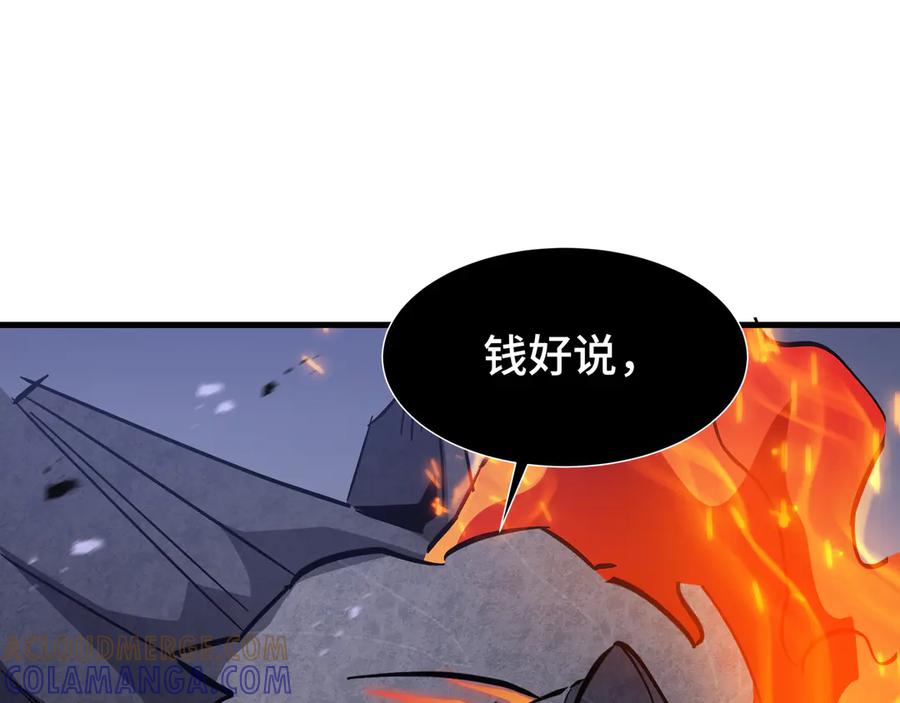《异狱暴君：我的影子能无限进化》第16话 门之碎片 第61页