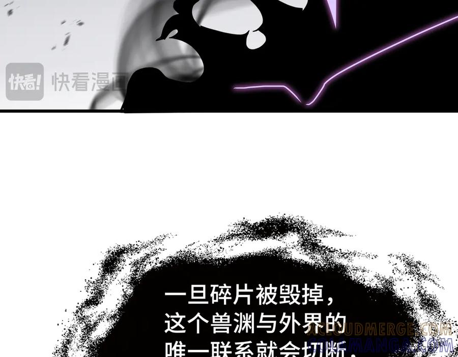 《异狱暴君：我的影子能无限进化》第16话 门之碎片 第81页