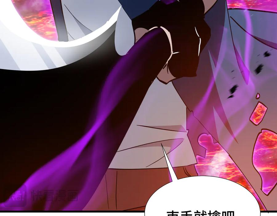 《异狱暴君：我的影子能无限进化》第16话 门之碎片 第56页