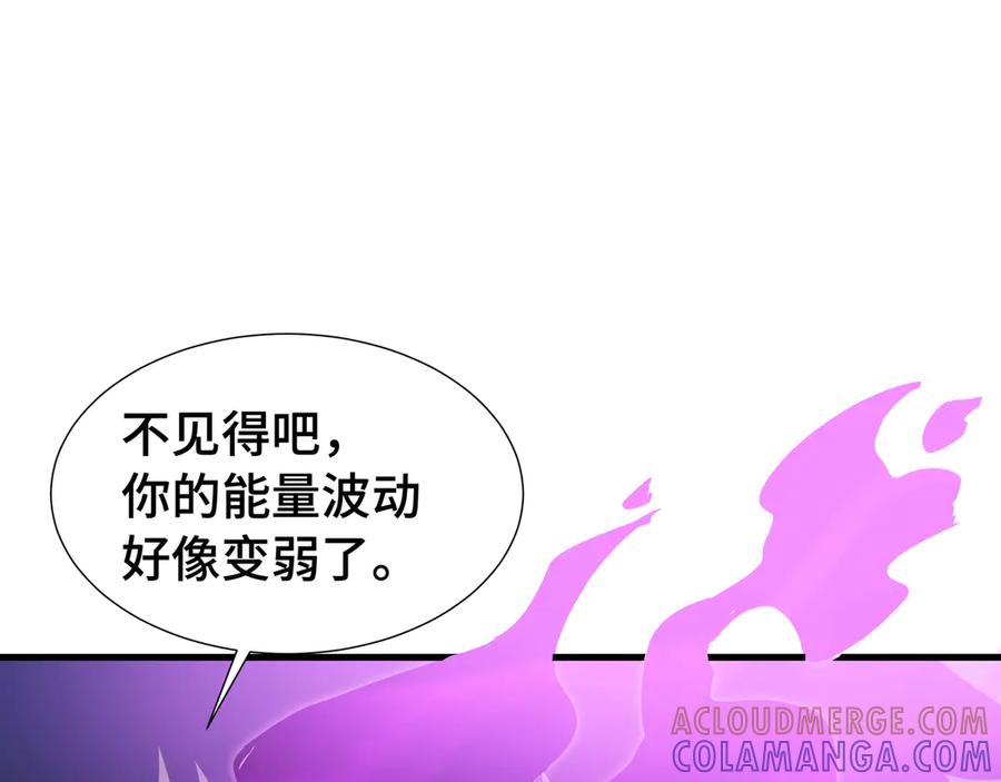 《异狱暴君：我的影子能无限进化》第16话 门之碎片 第37页