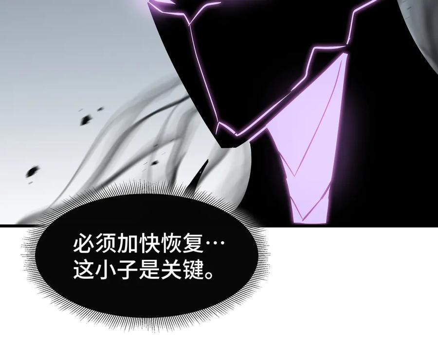《异狱暴君：我的影子能无限进化》第16话 门之碎片 第143页