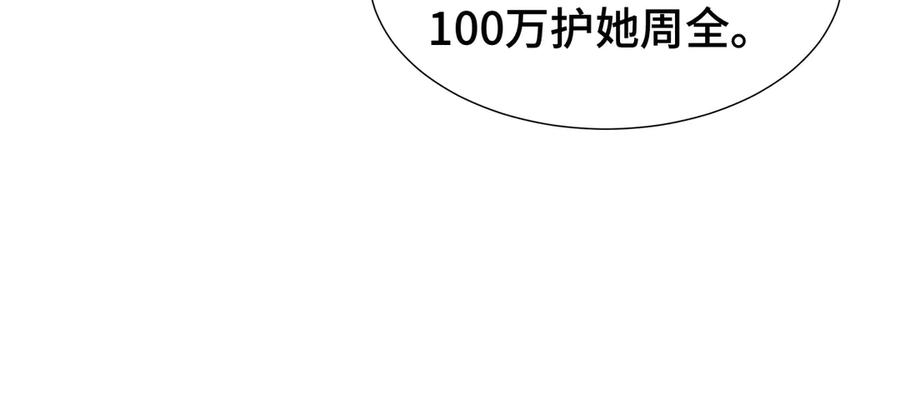 《异狱暴君：我的影子能无限进化》第16话 门之碎片 第60页