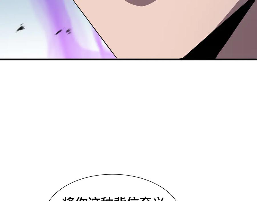 《异狱暴君：我的影子能无限进化》第16话 门之碎片 第70页