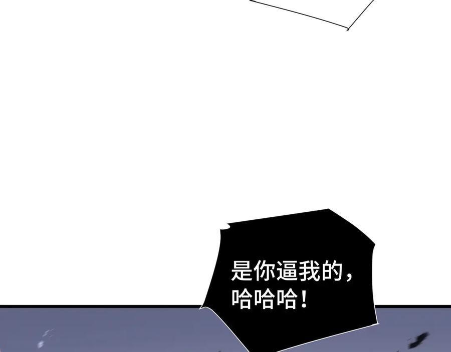 《异狱暴君：我的影子能无限进化》第16话 门之碎片 第84页