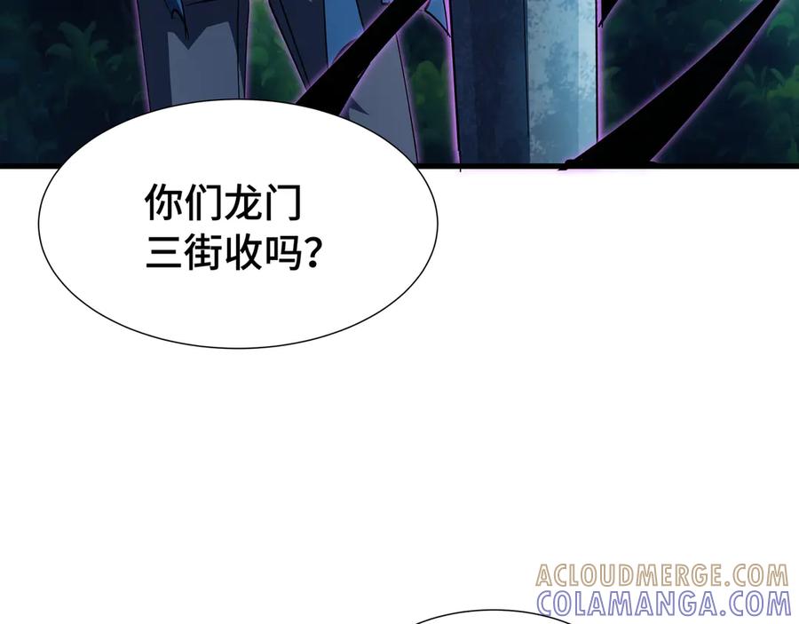 《异狱暴君：我的影子能无限进化》第16话 门之碎片 第125页