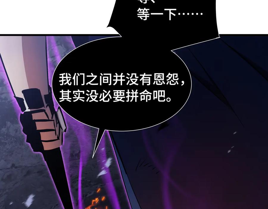 《异狱暴君：我的影子能无限进化》第16话 门之碎片 第58页