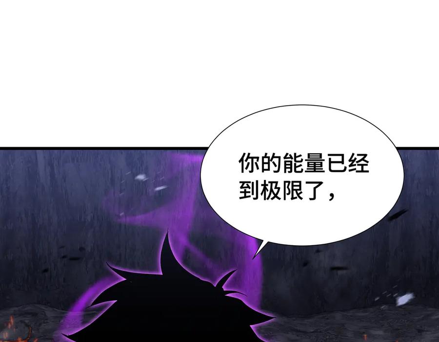 《异狱暴君：我的影子能无限进化》第16话 门之碎片 第54页