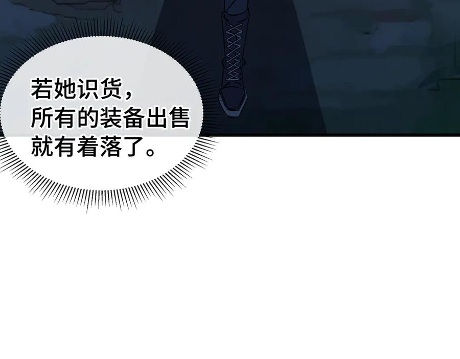 《异狱暴君：我的影子能无限进化》第16话 门之碎片 第131页