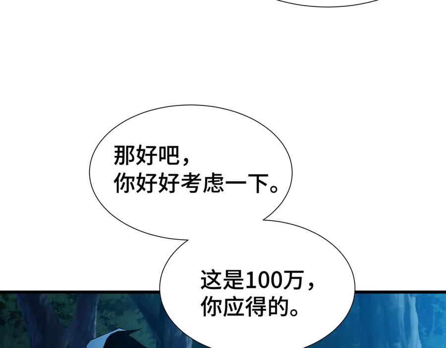 《异狱暴君：我的影子能无限进化》第16话 门之碎片 第120页