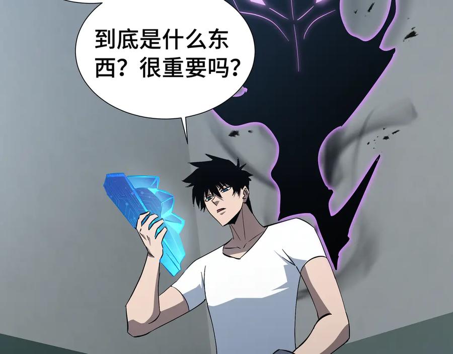 《异狱暴君：我的影子能无限进化》第16话 门之碎片 第135页