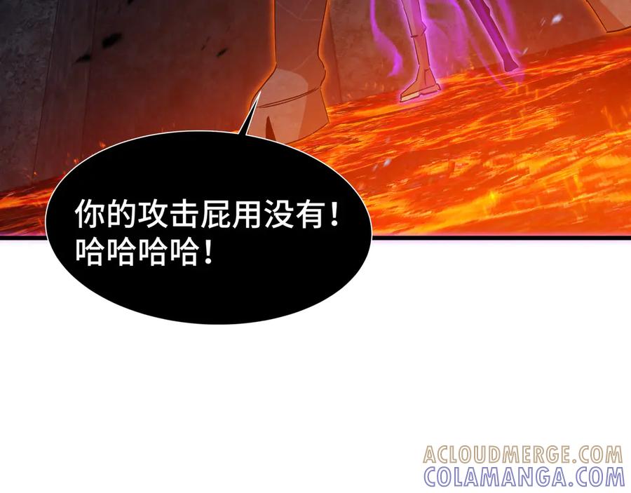 《异狱暴君：我的影子能无限进化》第16话 门之碎片 第33页