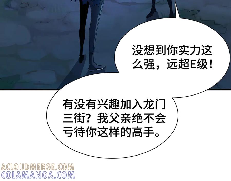 《异狱暴君：我的影子能无限进化》第16话 门之碎片 第117页