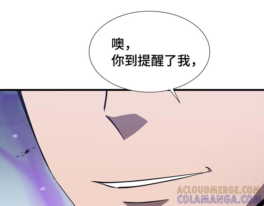 《异狱暴君：我的影子能无限进化》第16话 门之碎片 第69页