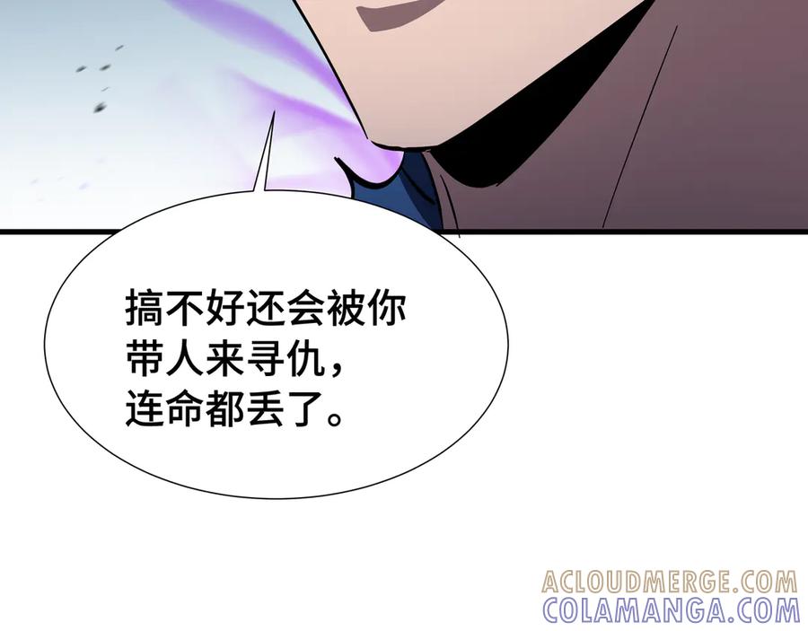 《异狱暴君：我的影子能无限进化》第16话 门之碎片 第65页
