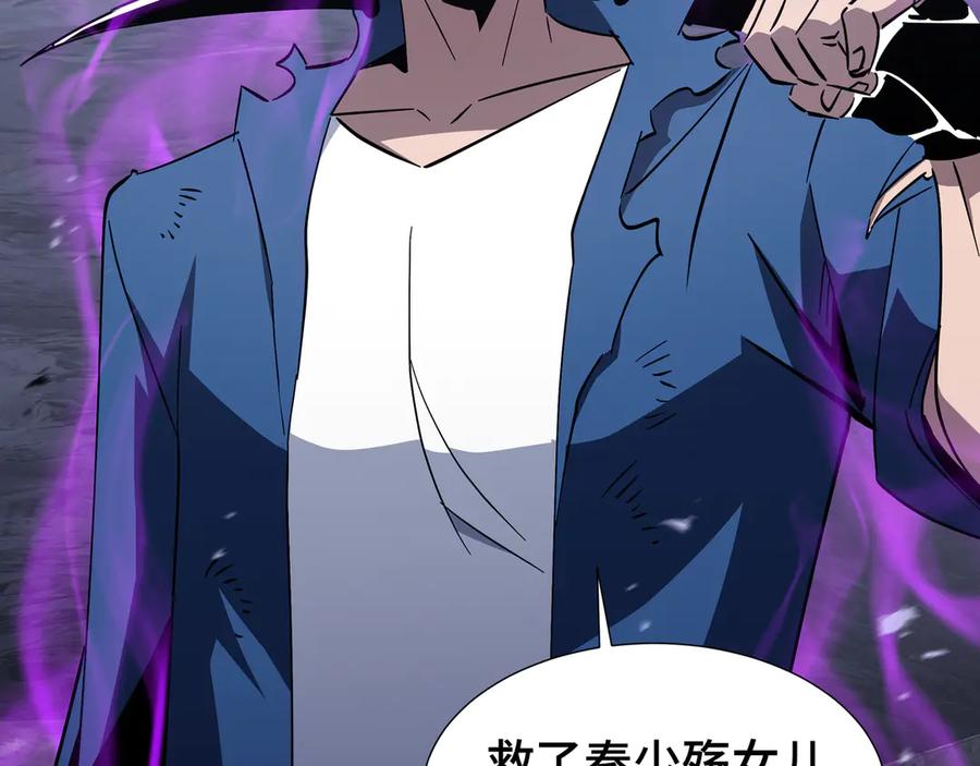《异狱暴君：我的影子能无限进化》第16话 门之碎片 第72页