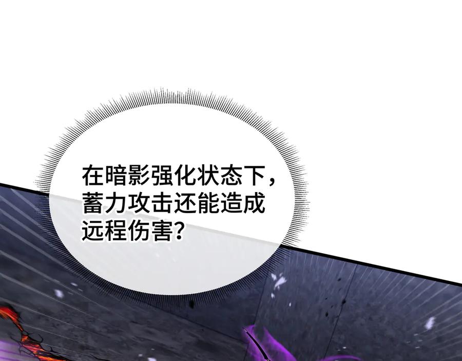《异狱暴君：我的影子能无限进化》第16话 门之碎片 第24页