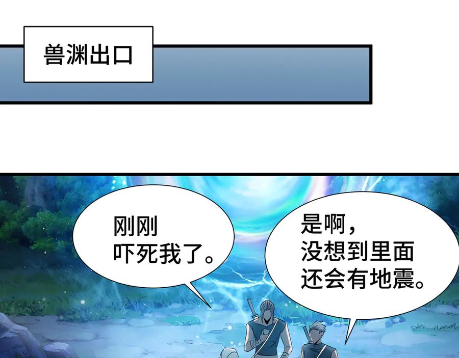 《异狱暴君：我的影子能无限进化》第16话 门之碎片 第115页