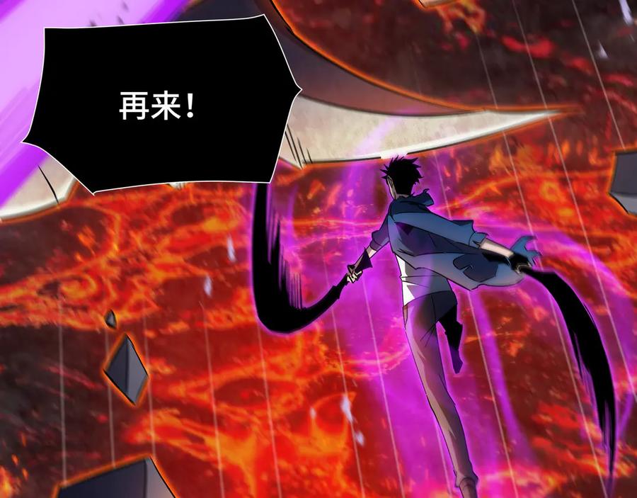 《异狱暴君：我的影子能无限进化》第16话 门之碎片 第46页