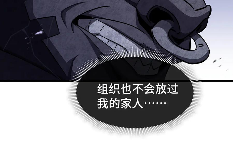 《异狱暴君：我的影子能无限进化》第16话 门之碎片 第75页